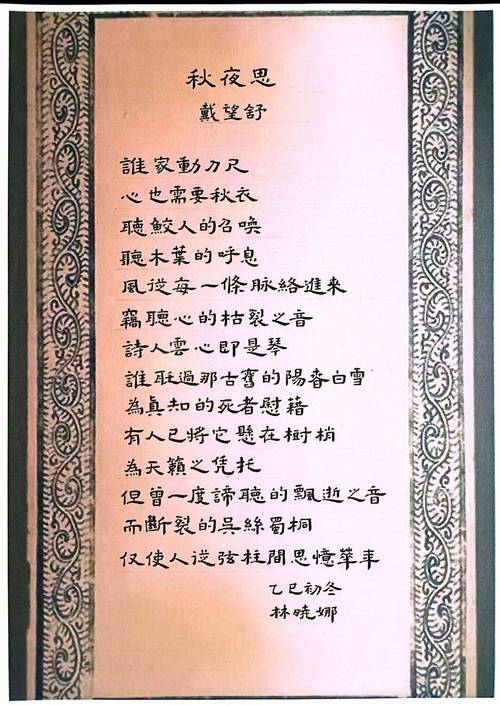 戴望舒名言有何深意？-图1