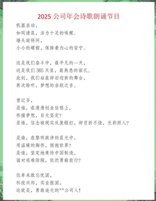年会诗歌朗诵稿，选材如何打动人心？-图1