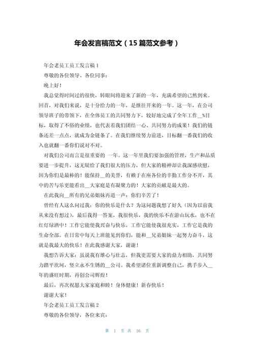 年会诗歌朗诵稿，选材如何打动人心？-图3