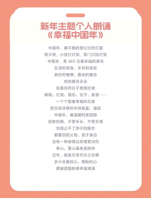 年会诗歌朗诵稿，选材如何打动人心？-图2