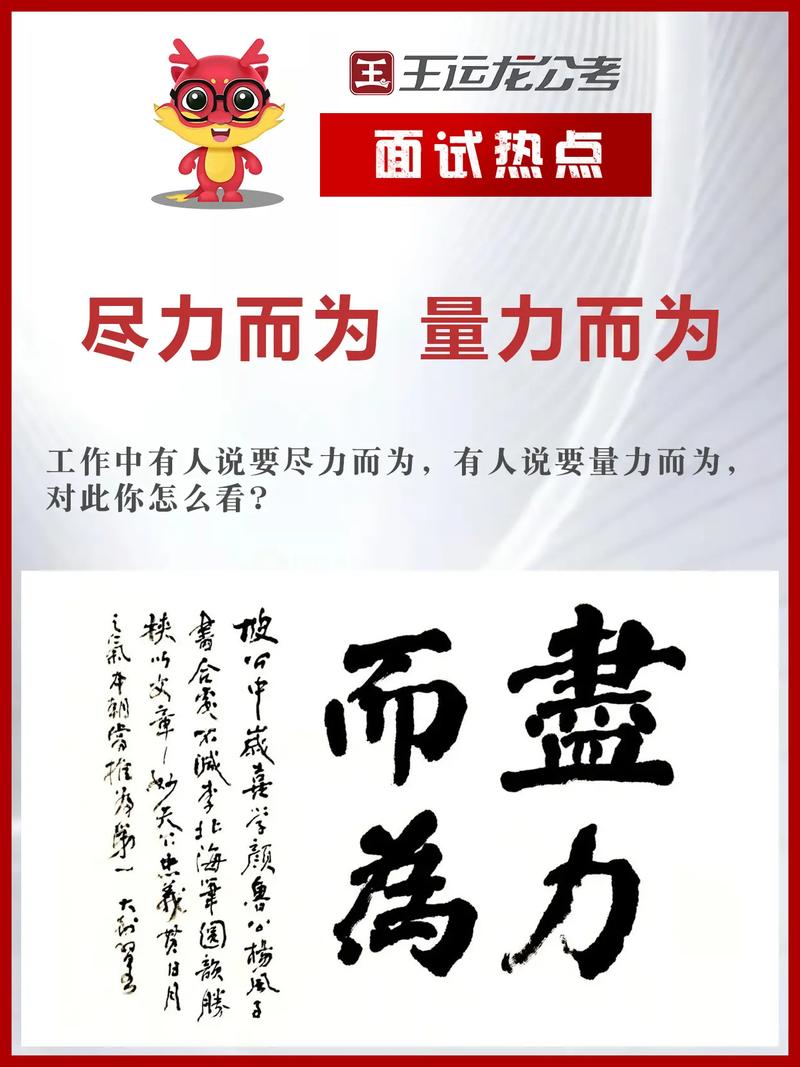 尽力名言，何为尽力真谛？-图3