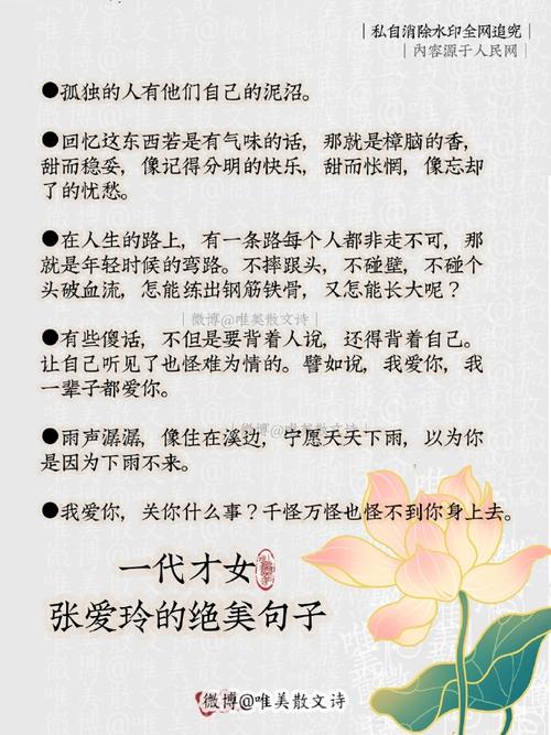 张爱玲最戳心的一句话，究竟哪句最让你泪流满面？-图2