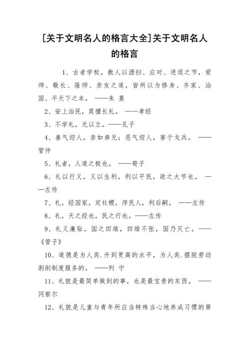 文化名言有何深意？-图2