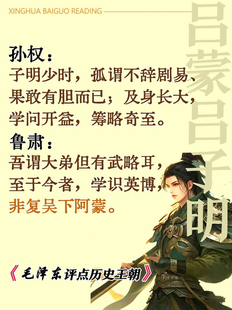 三国人物名言，谁言最撼动人心？-图1