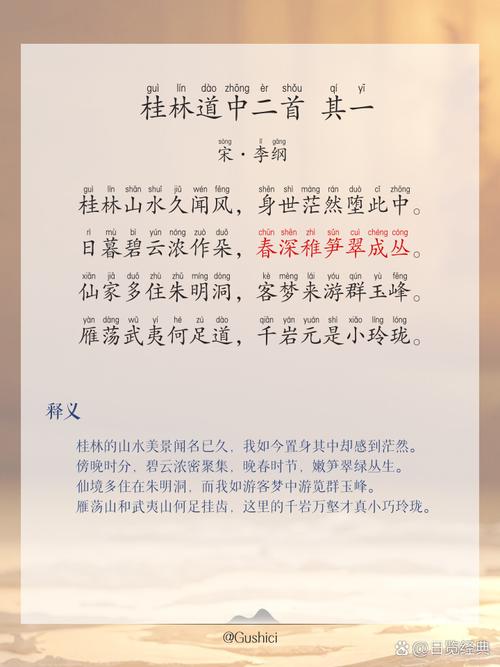 桂林山水入诗,诗韵山水几何?-图2 桂林山水入诗,诗韵山水几何?-图2