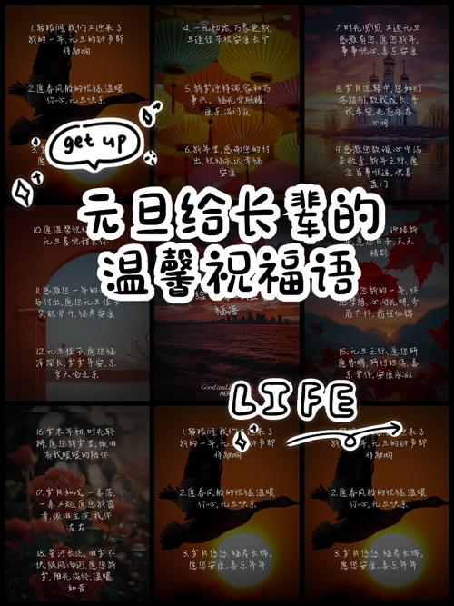 元旦名言，藏着怎样的新年期许？-图3