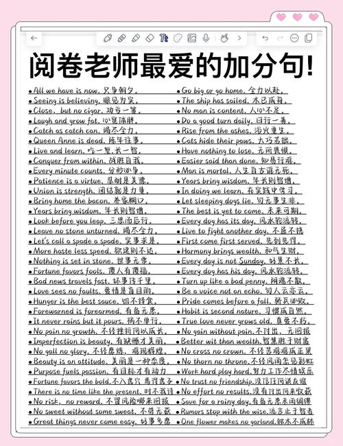 高考英语作文，引用名言警句真的能提分吗？-图3