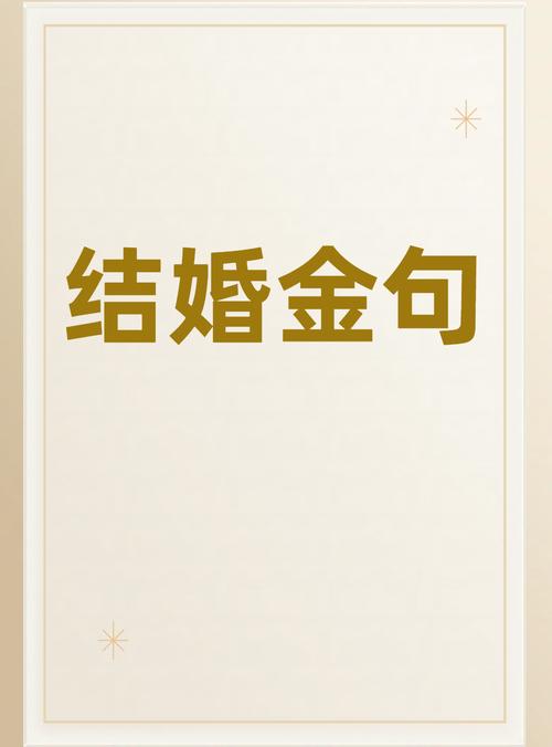 征婚名言,藏着什么秘密?-图1 征婚名言,藏着什么秘密?-图1