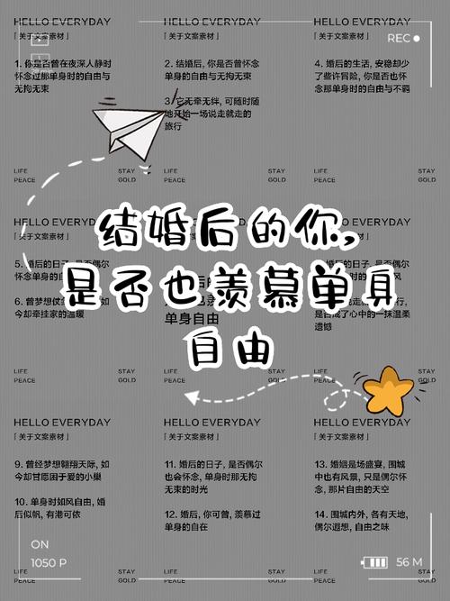 征婚名言,藏着什么秘密?-图3 征婚名言,藏着什么秘密?-图3