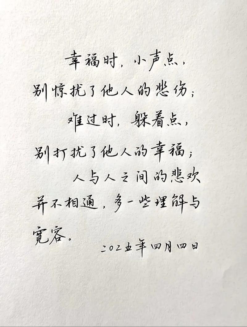 感情名人名言，哪句戳中你的心？-图3