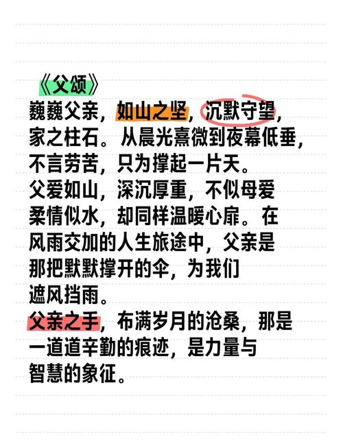 父爱如山，诗中情有多深？-图1