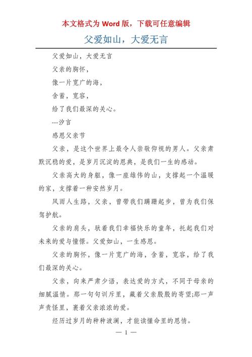 父爱如山，诗中情有多深？-图2