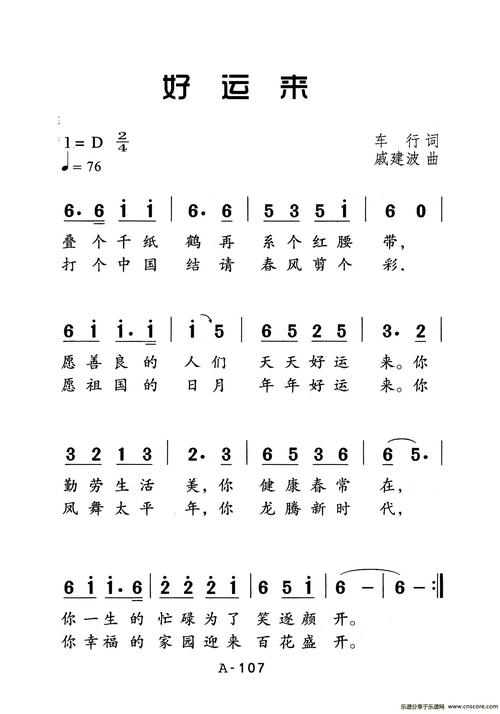 好运来的诗歌藏着什么秘密？-图3