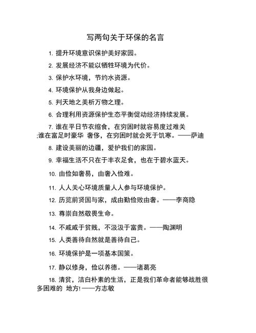 环境影响人的名言有哪些？-图2