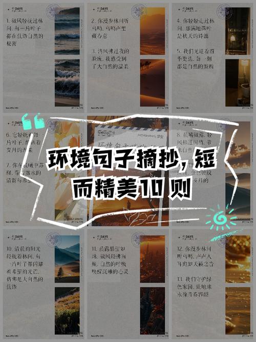 环境影响人的名言有哪些？-图3