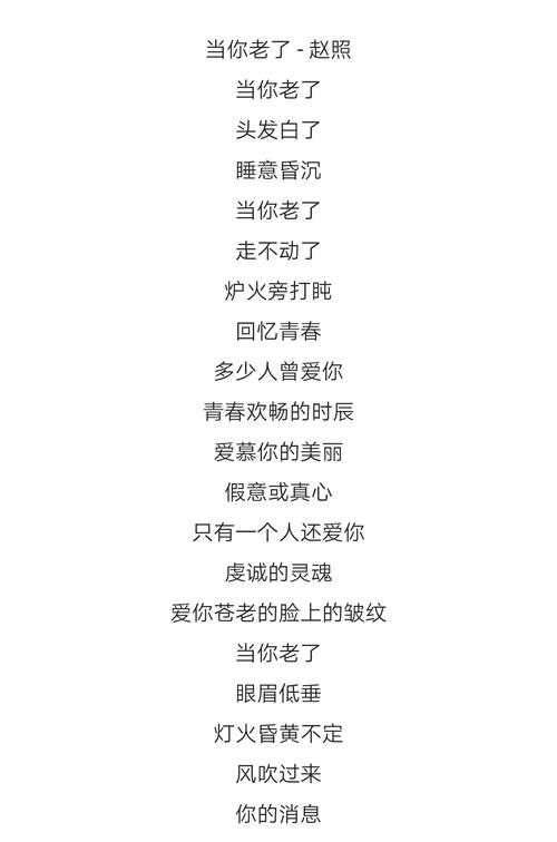 当你老了，谁会是那个爱你灵魂的人？-图3