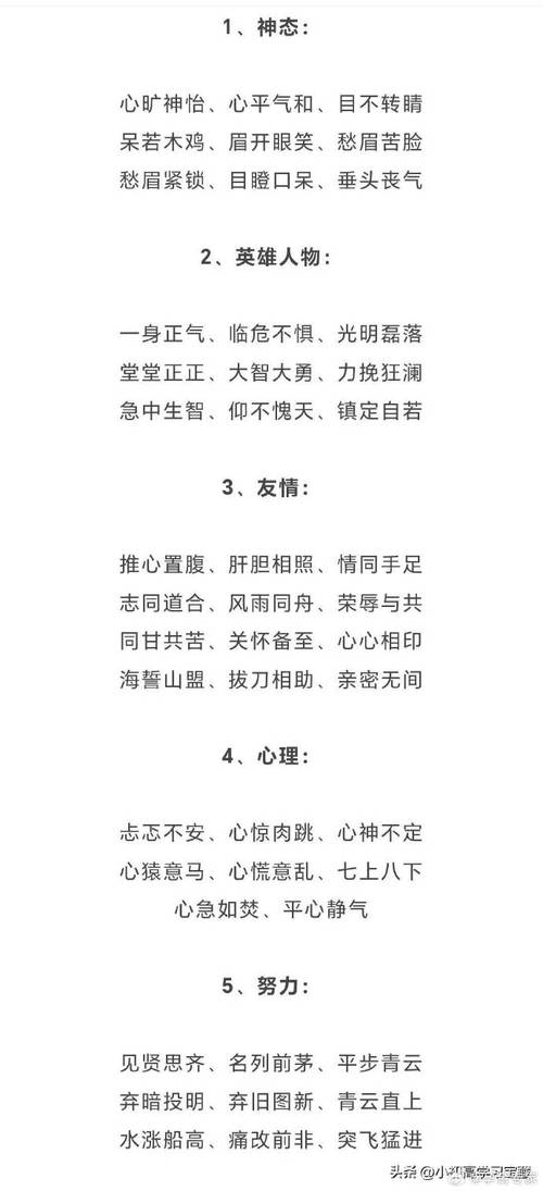 成语名人名言，背后有何故事？-图3