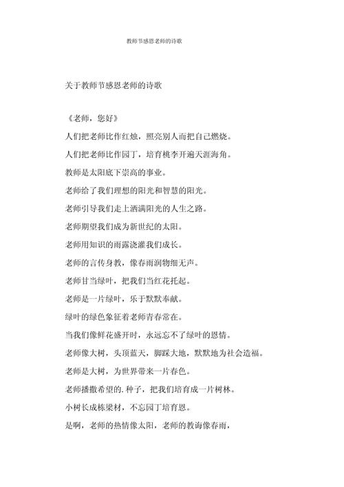 感恩短诗，何以为短？-图2