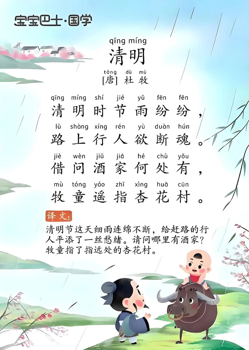 儿童诗歌有哪些经典之作？-图3