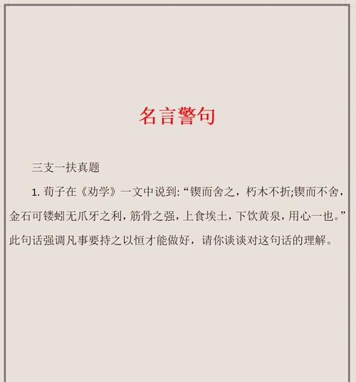 这些直击灵魂的名言，究竟藏着怎样改变人生的启发？，为何短短一句名言，竟能给人带来如此深刻的启发？，读懂这些名言背后的启发，真的能彻底改变你的人生吗？，如果您能提供具体文章内容，我可以为您生成更精准的标题。-图1
