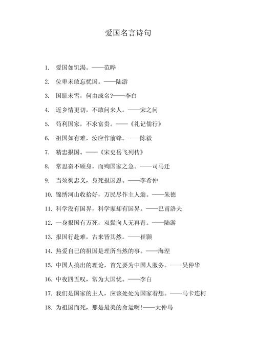 名言警句古诗，何处寻得智慧珠？-图1