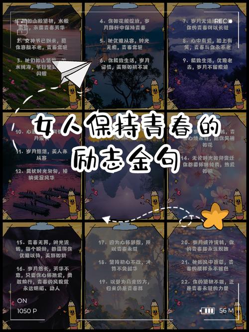 青春期名言藏着怎样的成长密码?-图1 青春期名言藏着怎样的成长密码?-图1