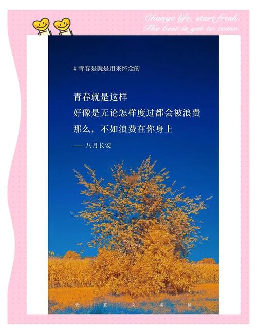 青春期名言藏着怎样的成长密码?-图2 青春期名言藏着怎样的成长密码?-图2