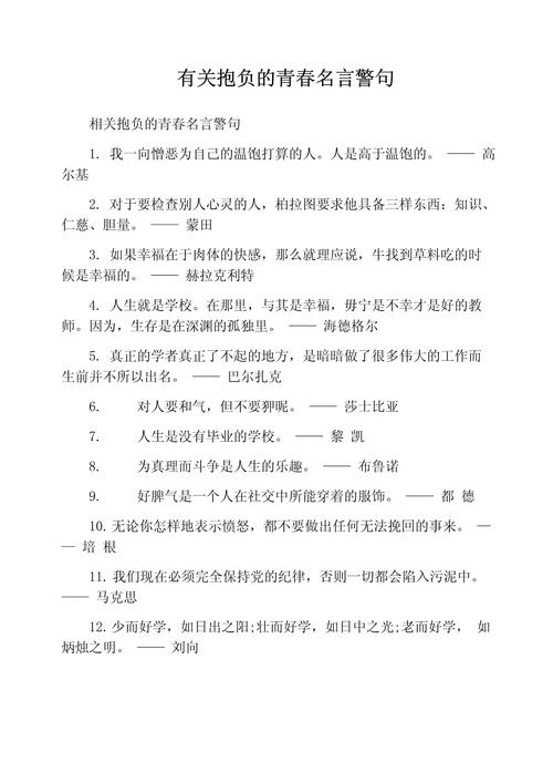 青春期名言藏着怎样的成长密码?-图3 青春期名言藏着怎样的成长密码?-图3