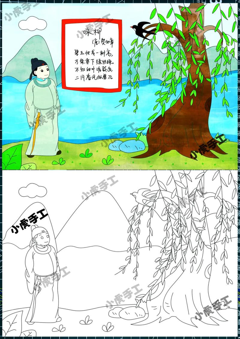 诗歌抄报图，如何手绘成艺术？-图2