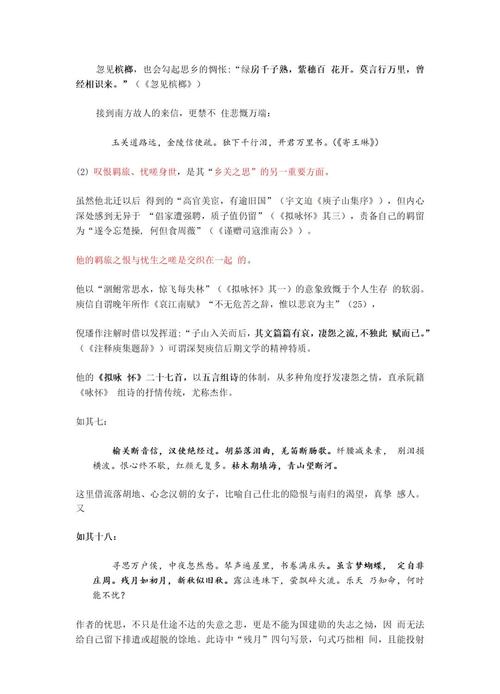 庾信诗歌有何独特艺术魅力？-图1