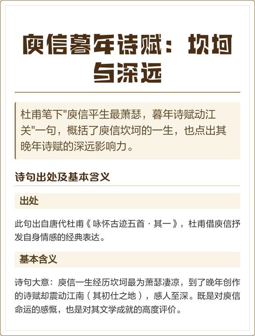 庾信诗歌有何独特艺术魅力？-图2