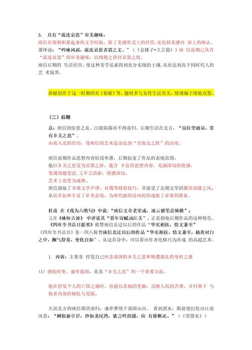 庾信诗歌有何独特艺术魅力？-图3