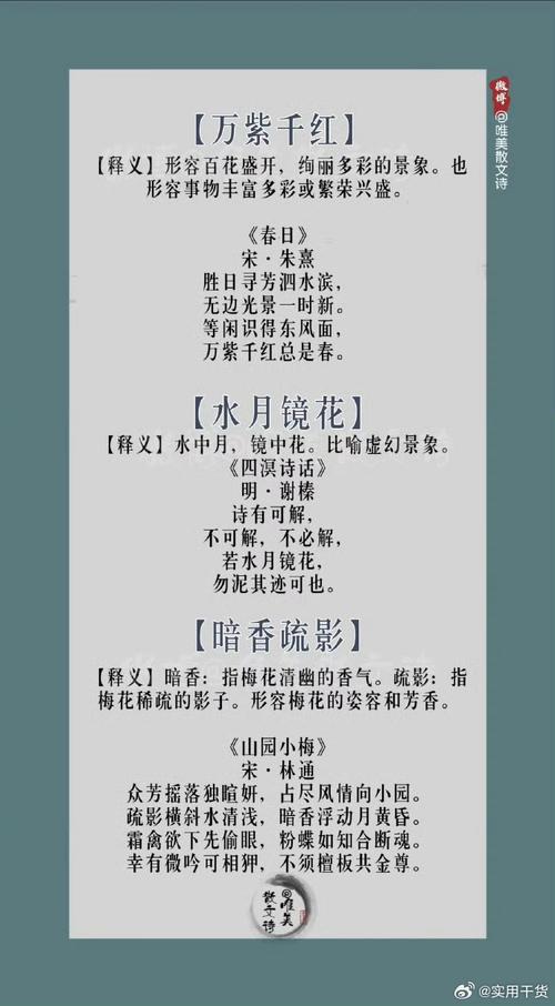 成语入诗有何妙处？-图1