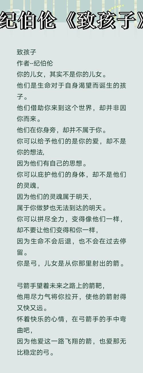 纪伯伦孩子的诗，藏着什么秘密？-图2