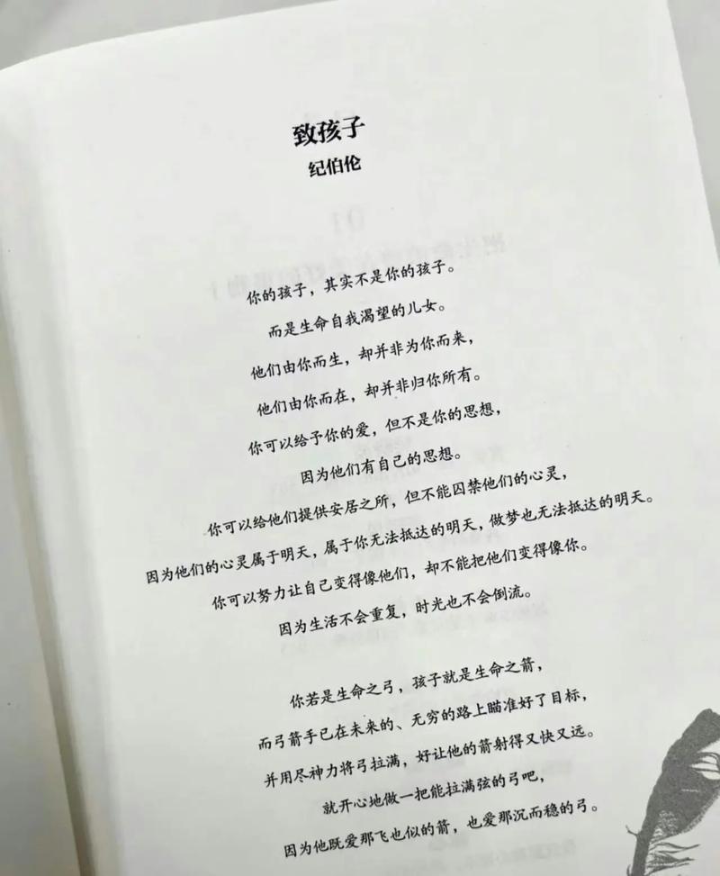 纪伯伦孩子的诗，藏着什么秘密？-图1