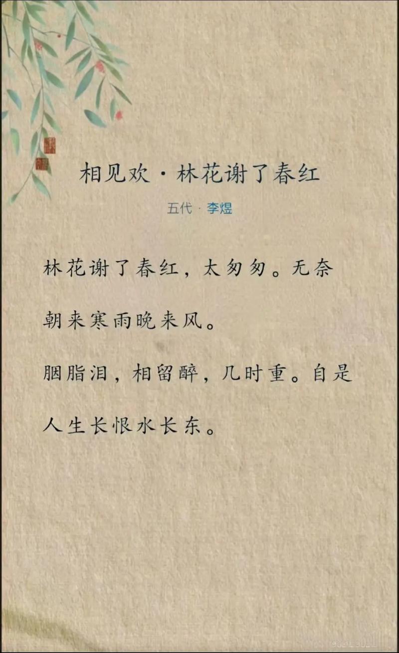 笑春红诗歌，何解其妙？-图1