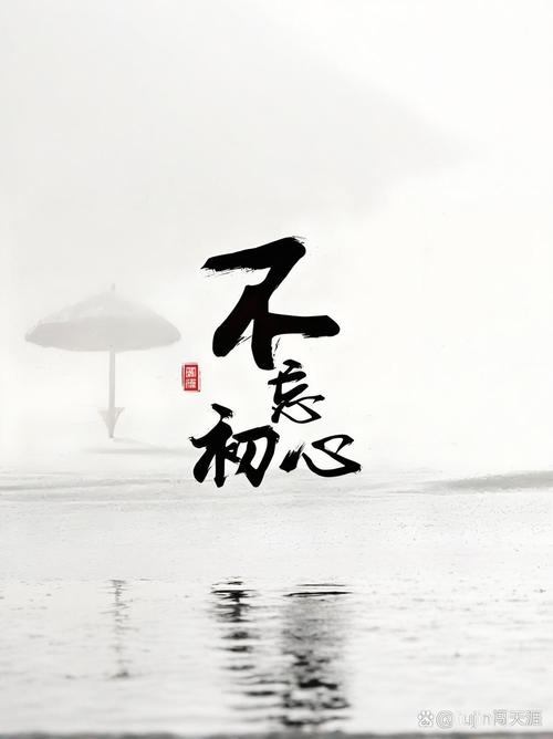 为什么初心如此重要？-图3