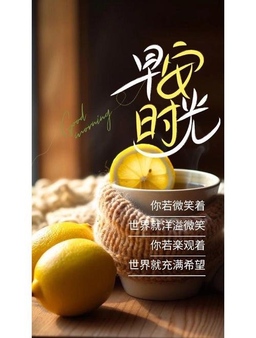 早安名人名言，哪句点亮你清晨？-图1