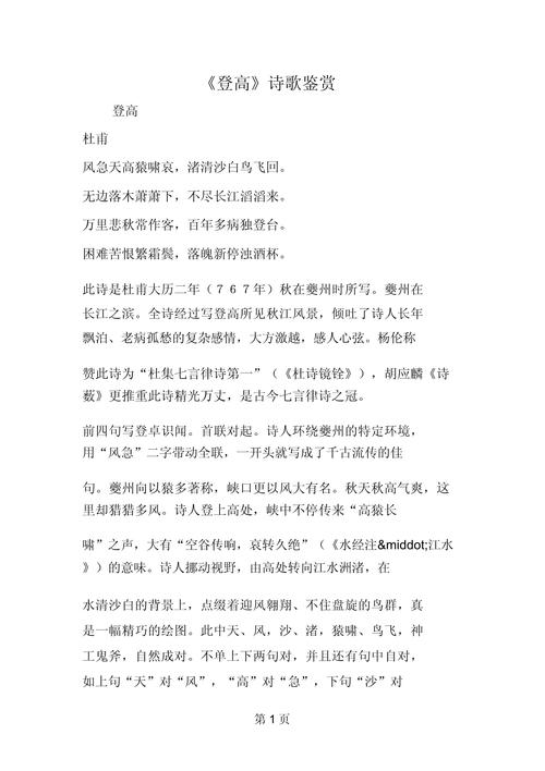 诗歌鉴赏有何常用妙招？-图1