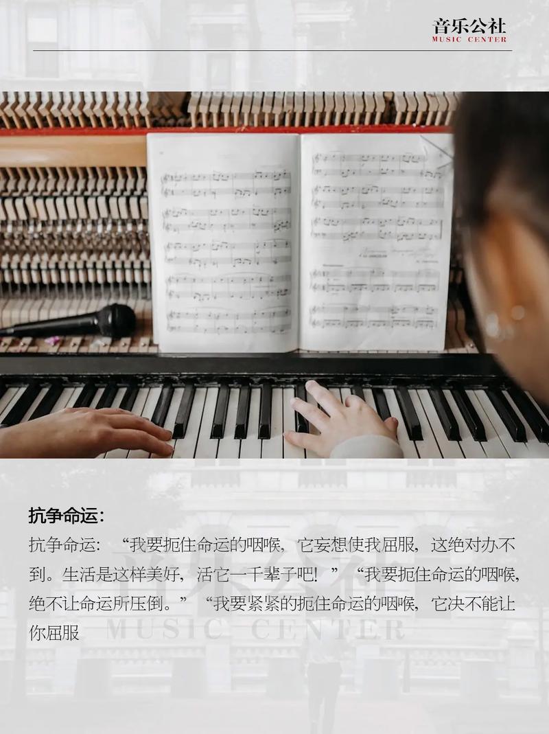 音乐名人名言，藏着什么智慧？-图3