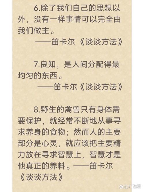 音乐名人名言，藏着什么智慧？-图2