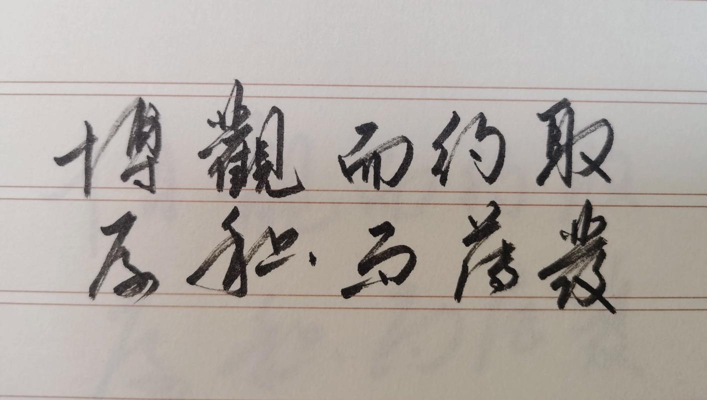 带博名言有何深意？-图3