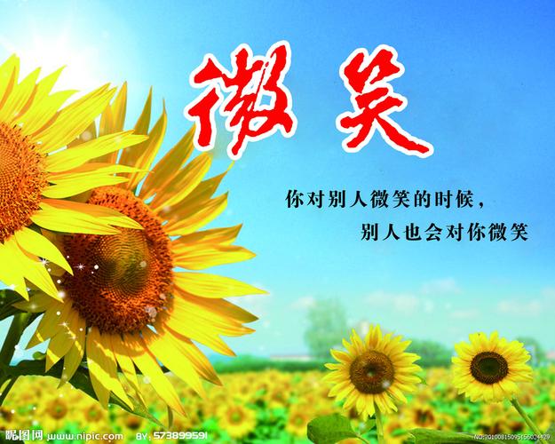 微笑名言，藏着什么秘密？-图2