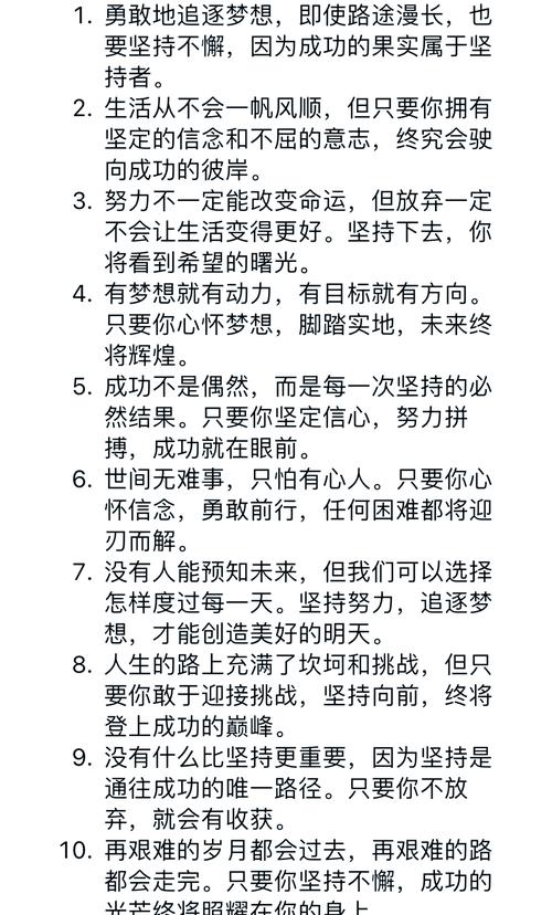 坚持名言，何为真励志？-图2