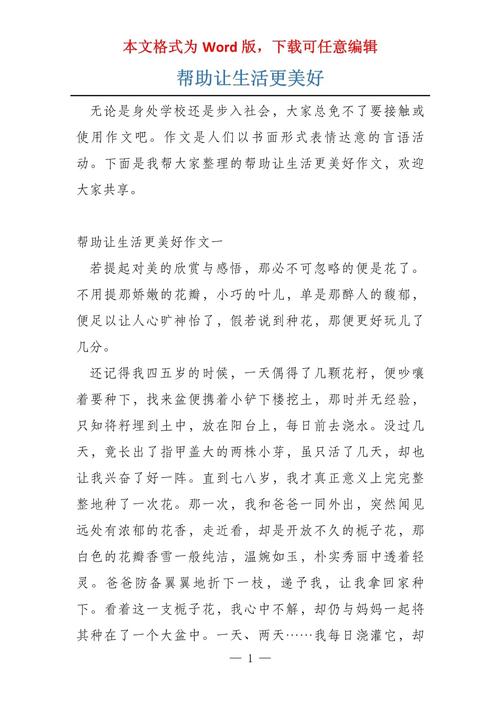 何为帮助的真谛？-图1