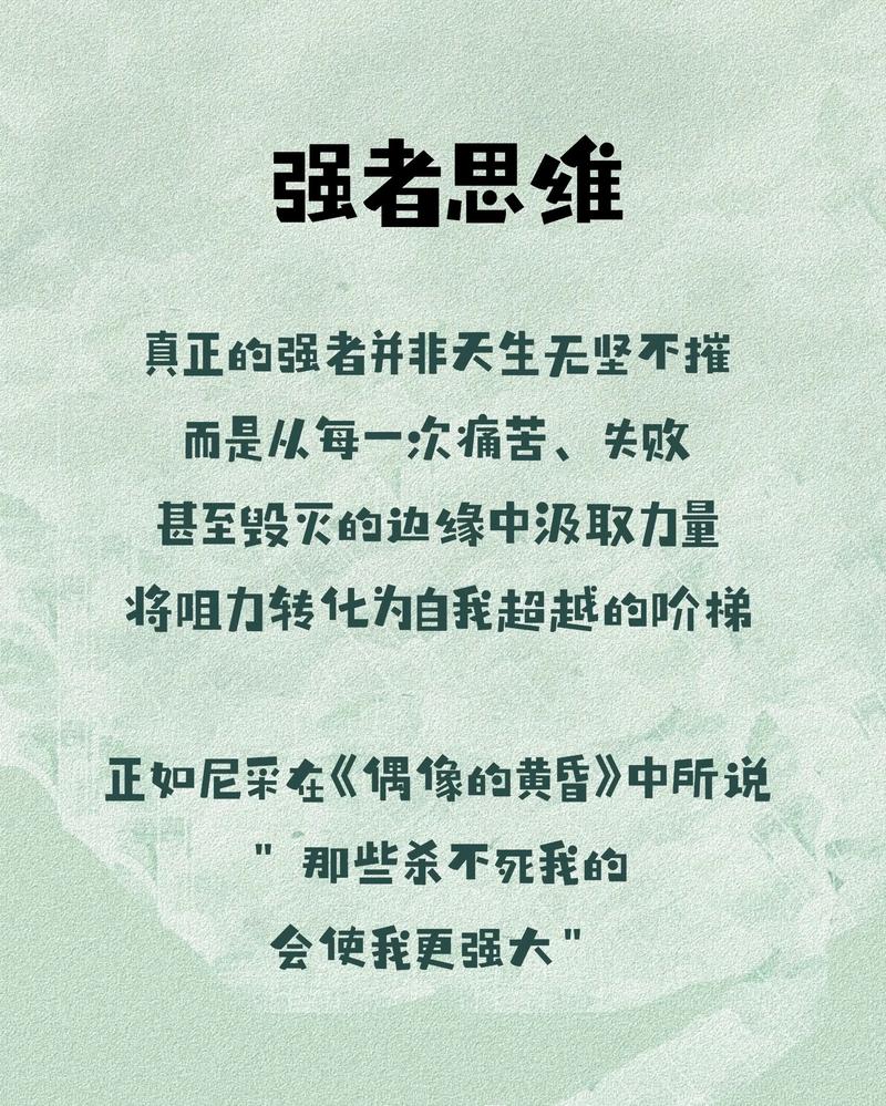 尼采名言，哪句最戳中人心？-图2