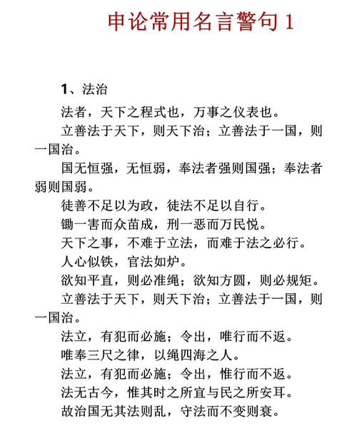 治理名言，何为真谛？-图2