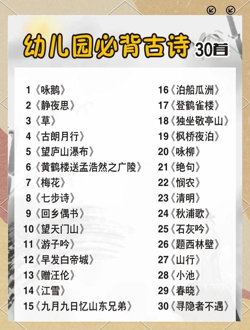 幼儿园成长诗里藏着什么秘密？-图3