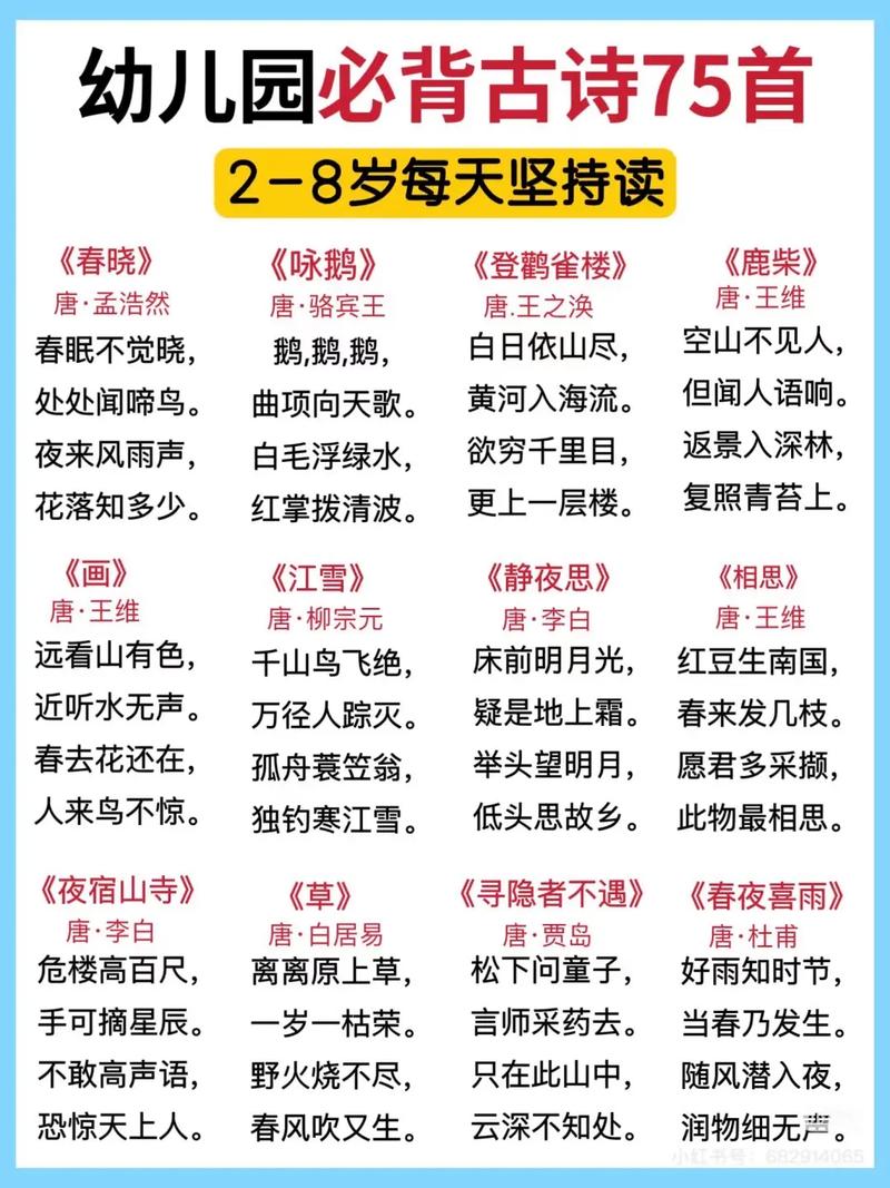 幼儿园成长诗里藏着什么秘密？-图2