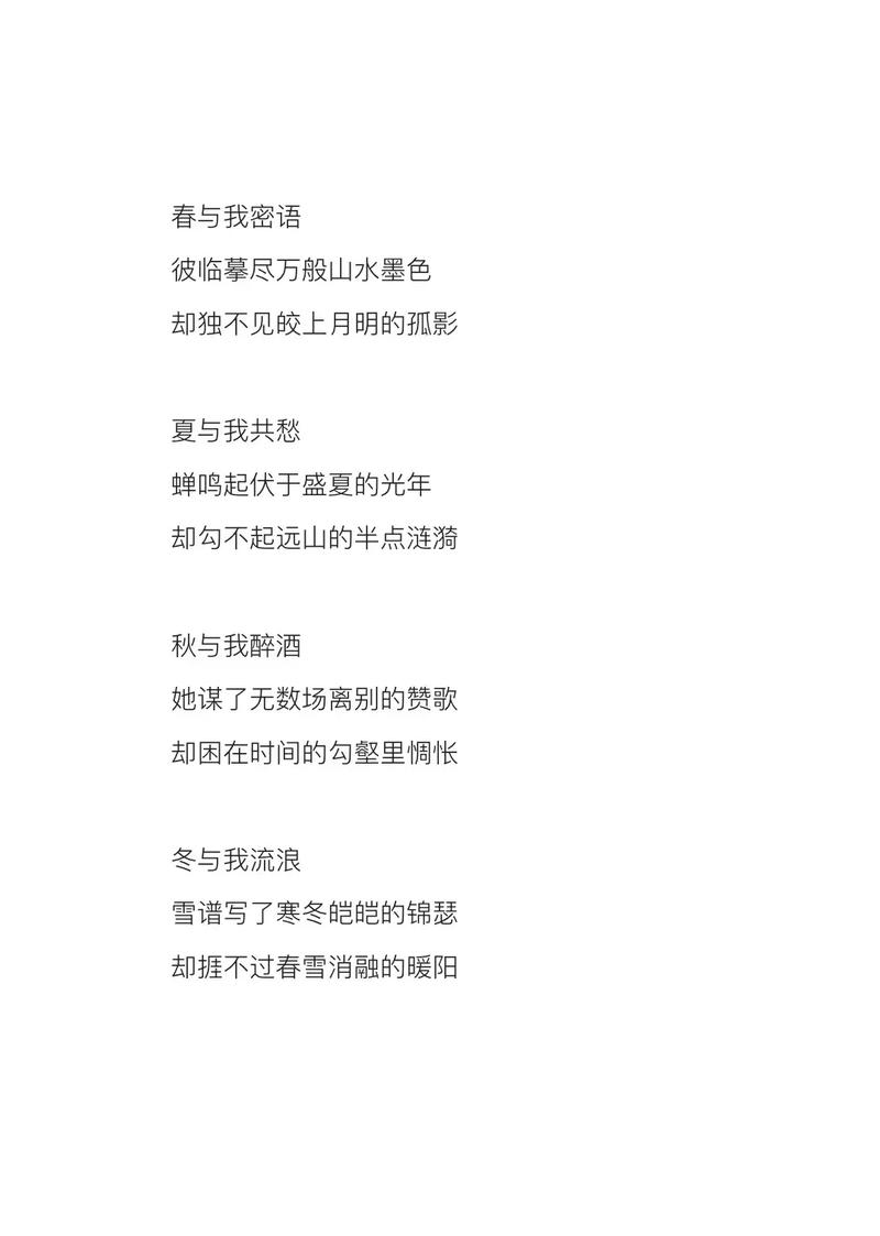 雪的现代诗，藏着怎样的秘密？-图2